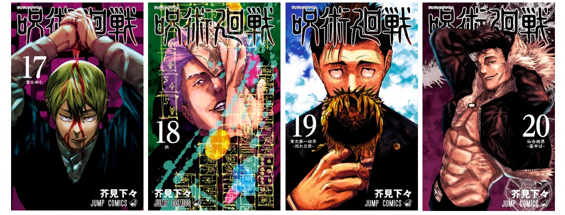 JJK manga Volume 17-20