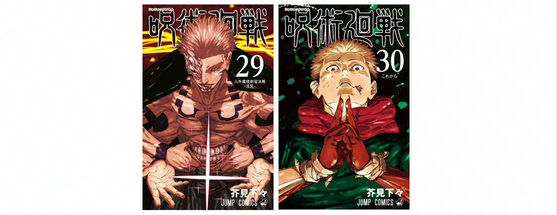 JJK manga Volume 29&30