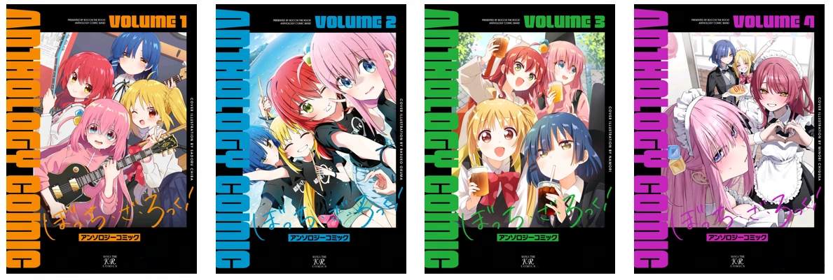Bocchi_The_Rock_Comic_Collection_manga volume1-4