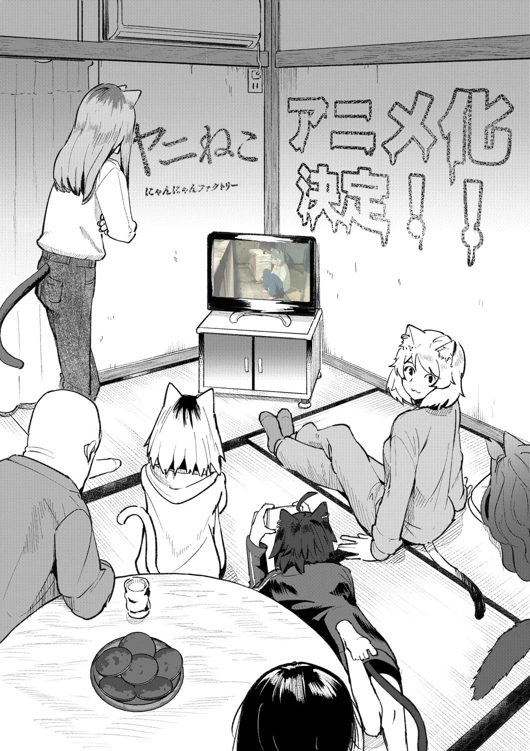 『ヤニねこ』ついにアニメ化決定