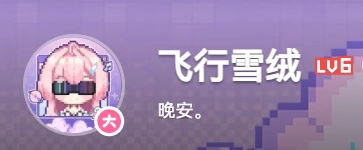 Wuthering Waves Aemeath Fleet Snowfluff