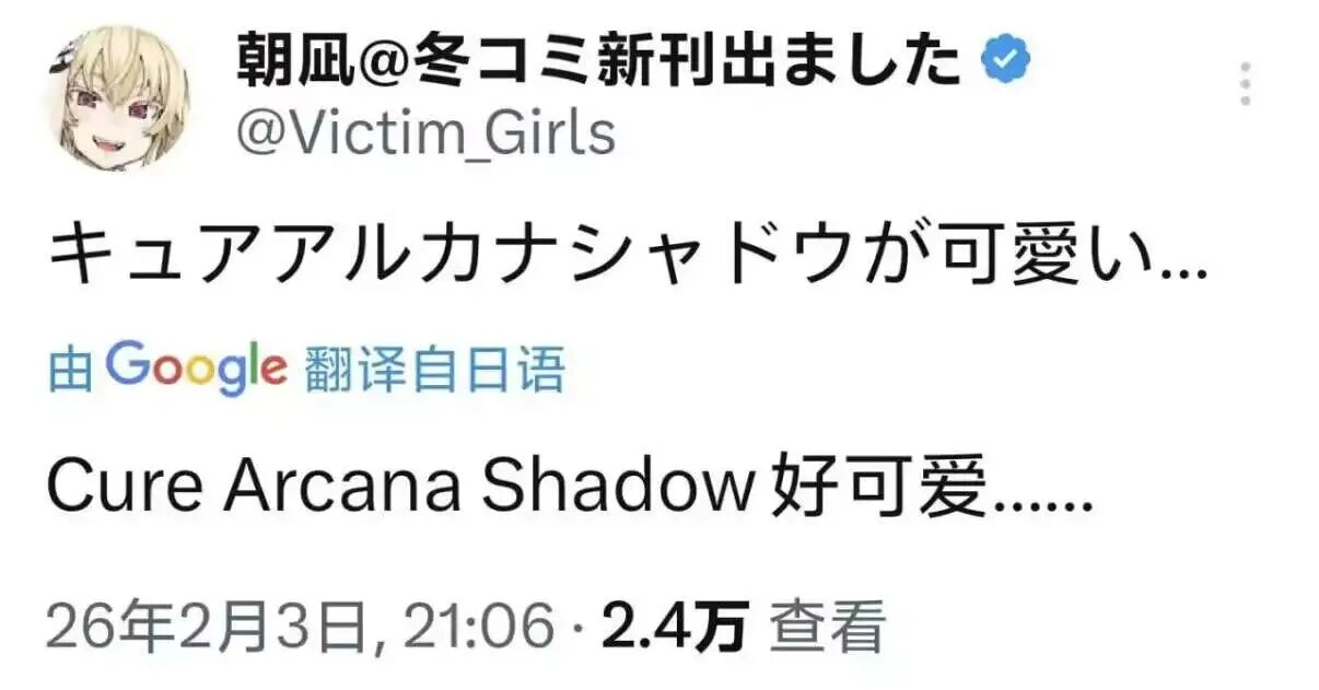 朝凪评论森亚琉琉歌（昵称露露卡）