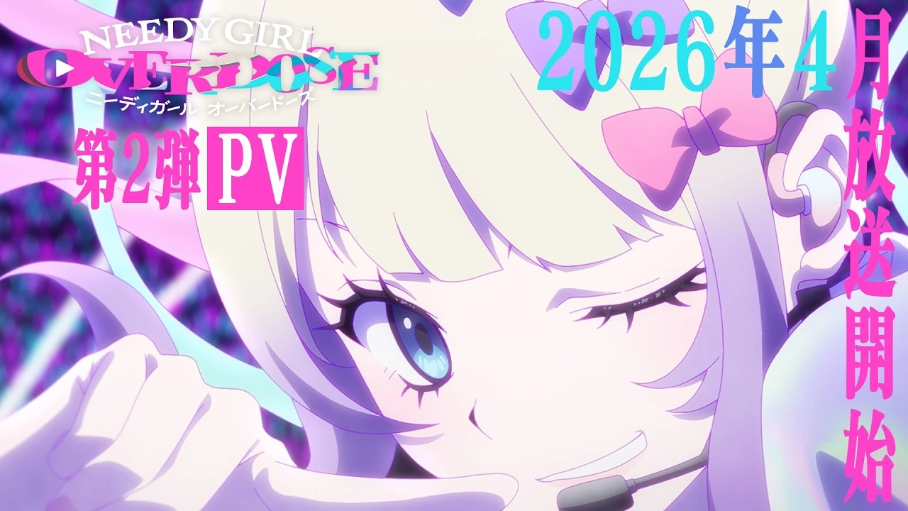 主播女孩重度依赖_动画化_PV第二弹封面