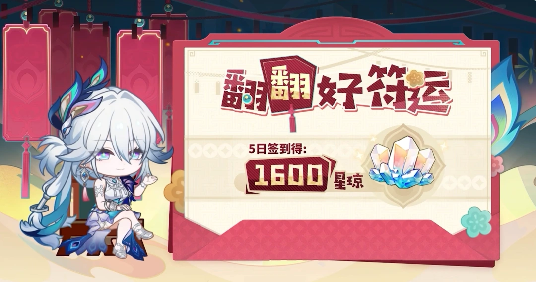 崩坏：星穹铁道