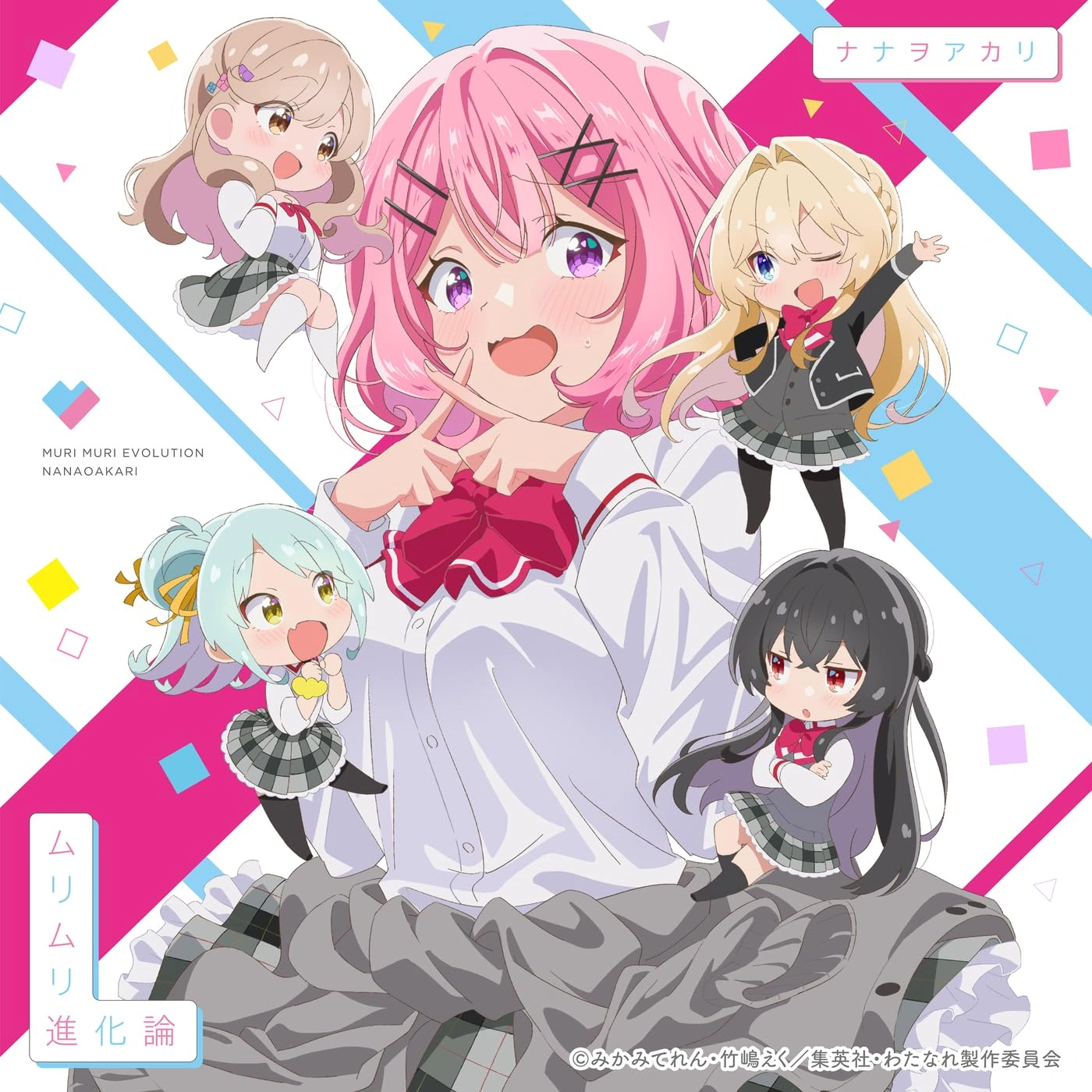 Seven Seas Licenses New 'There's No Freaking Way I'll Be Your Lover! Unless...' Light Novel Compilation