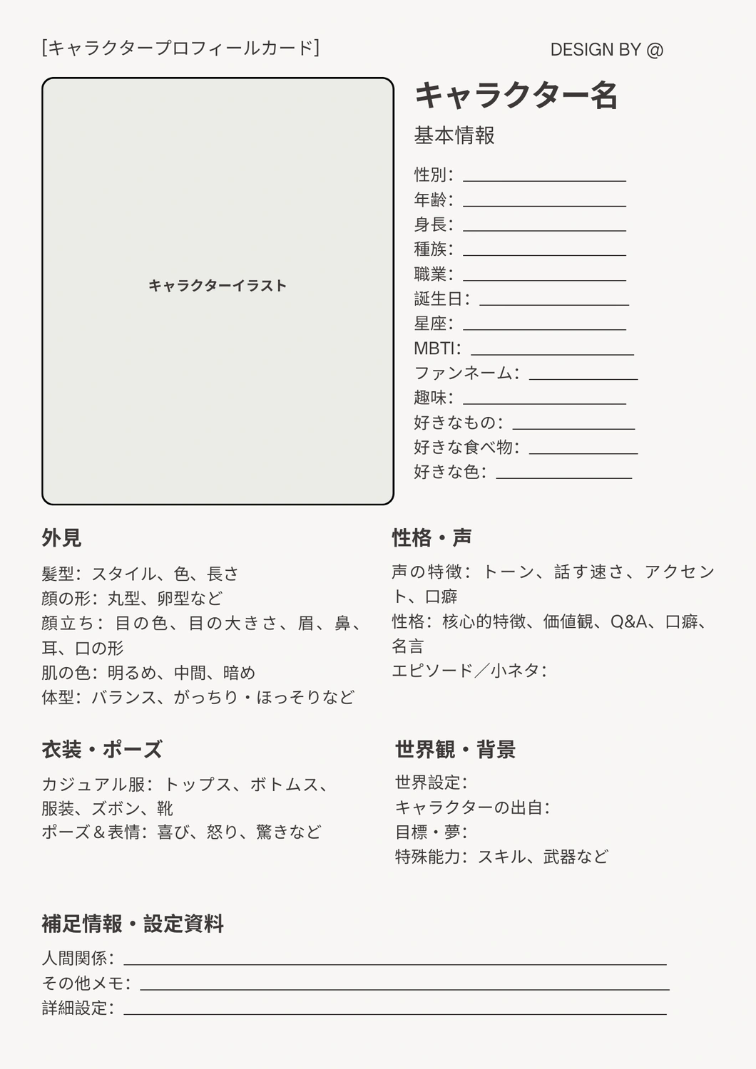 Character Profile Sheet-jp