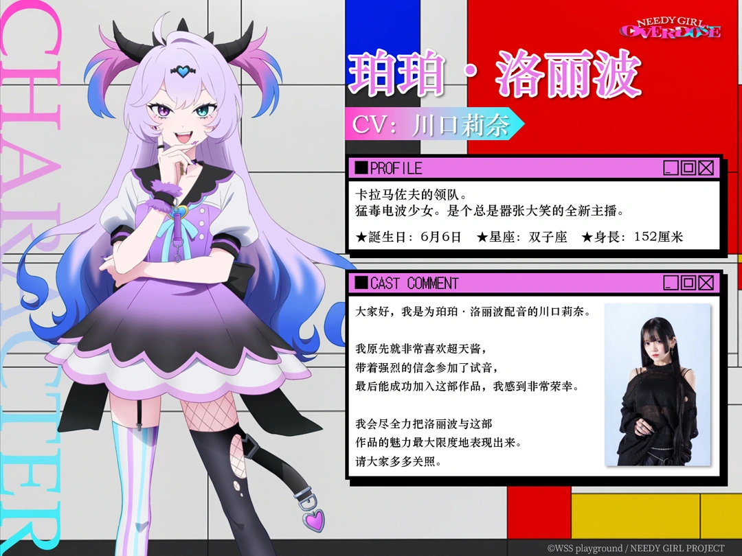 珀珀&middot;洛丽波