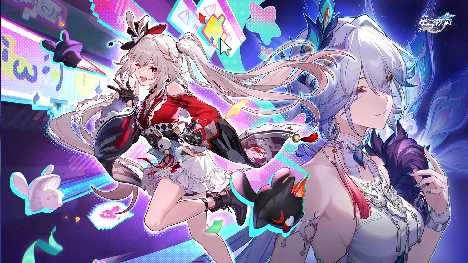 《崩坏：星穹铁道》4.0版本「启程！二相乐园」