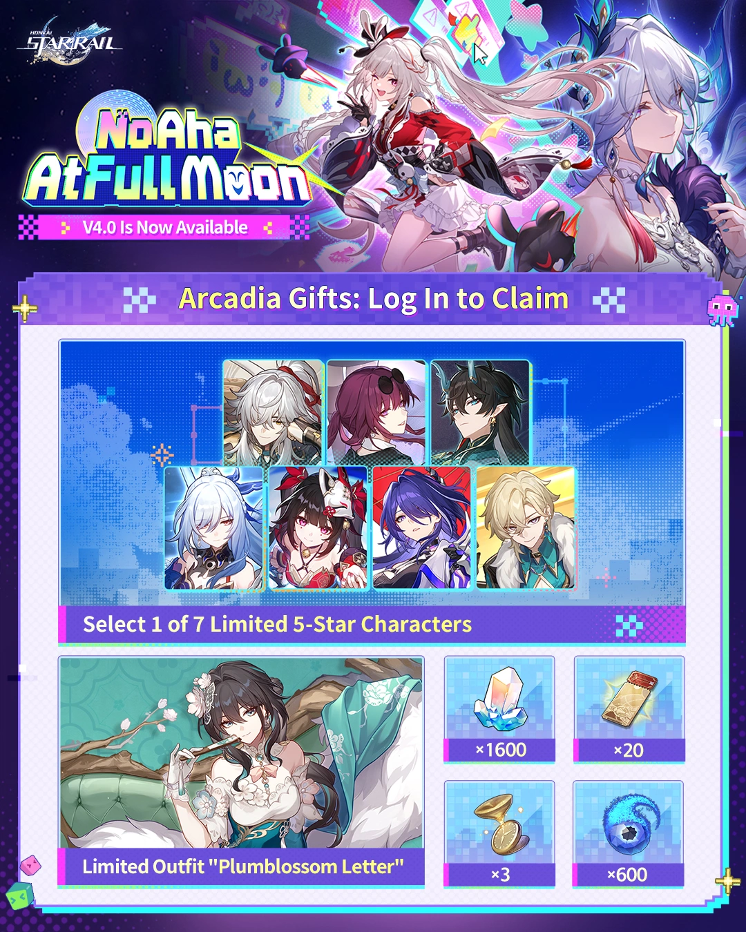 限定好礼登录领取