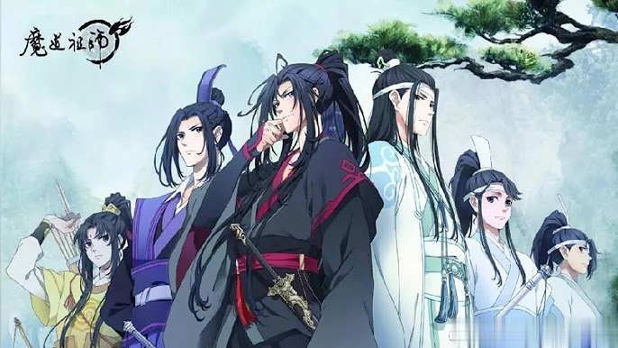 魔道祖师
