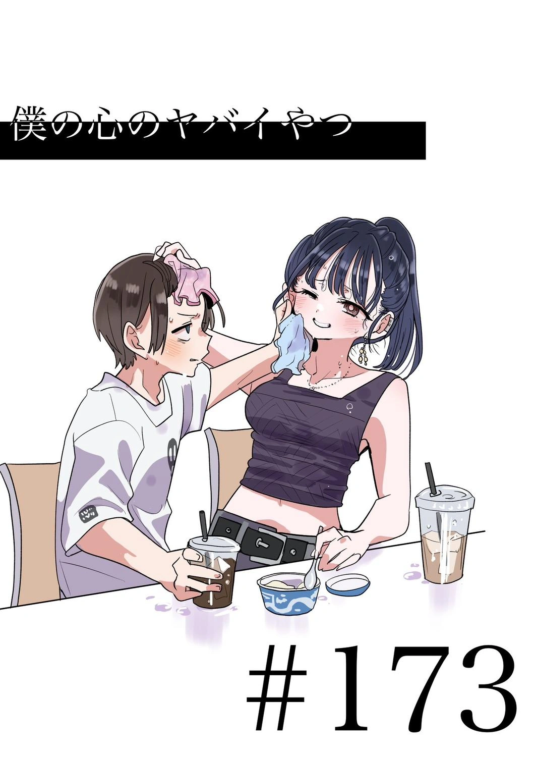 The Dangers in My Heart Illustration 07