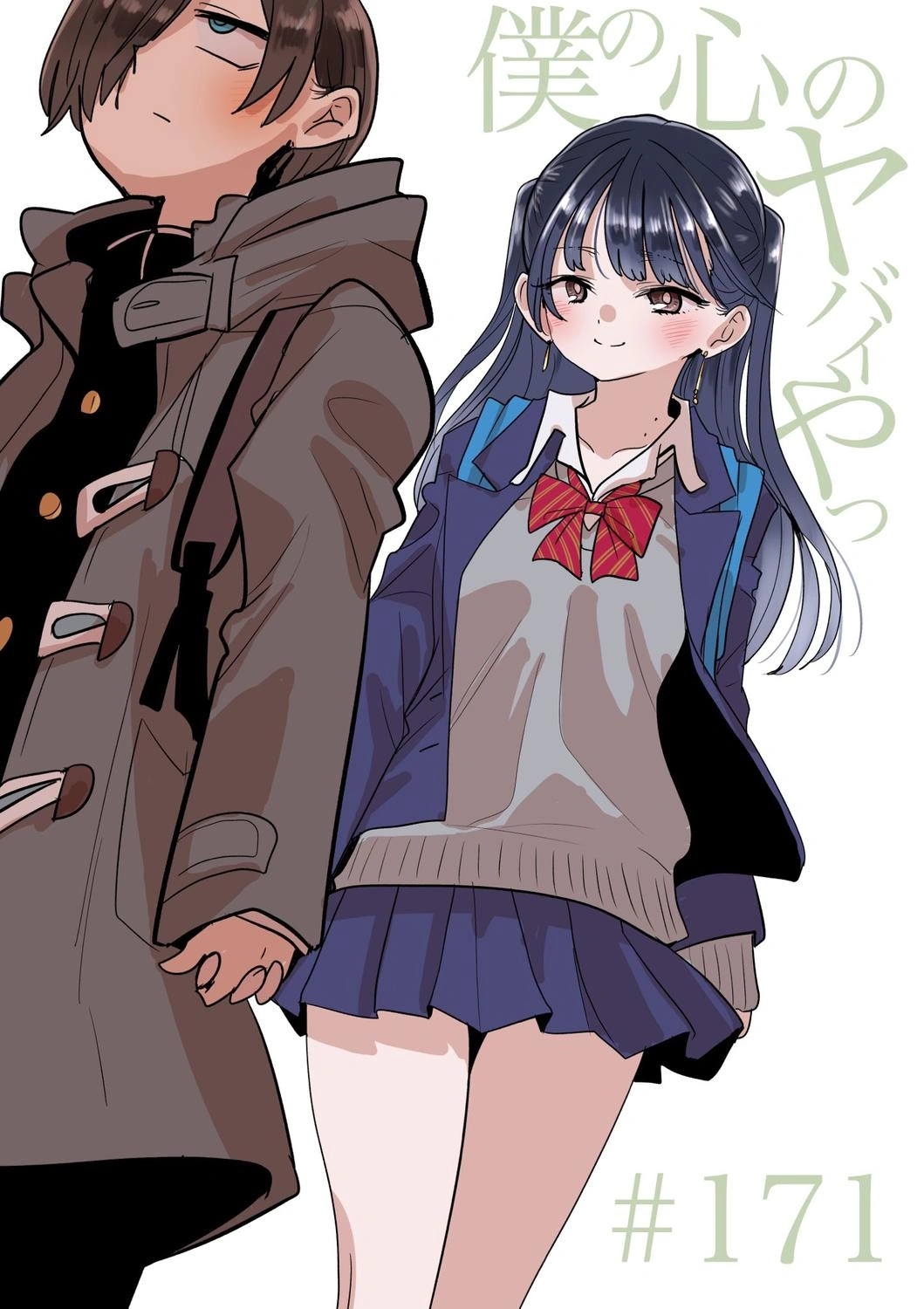 The Dangers in My Heart Illustration 06