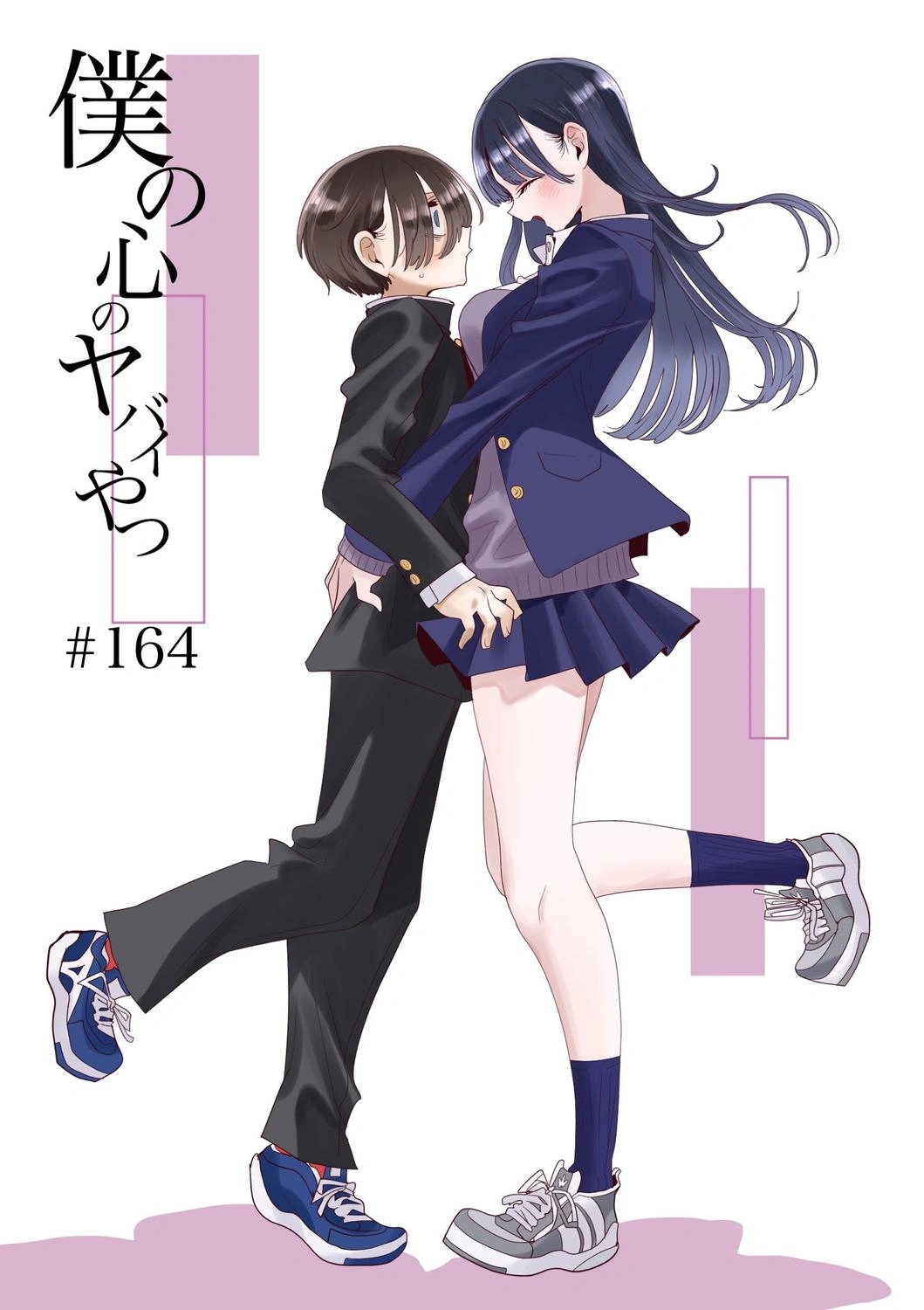 The Dangers in My Heart Illustration 04