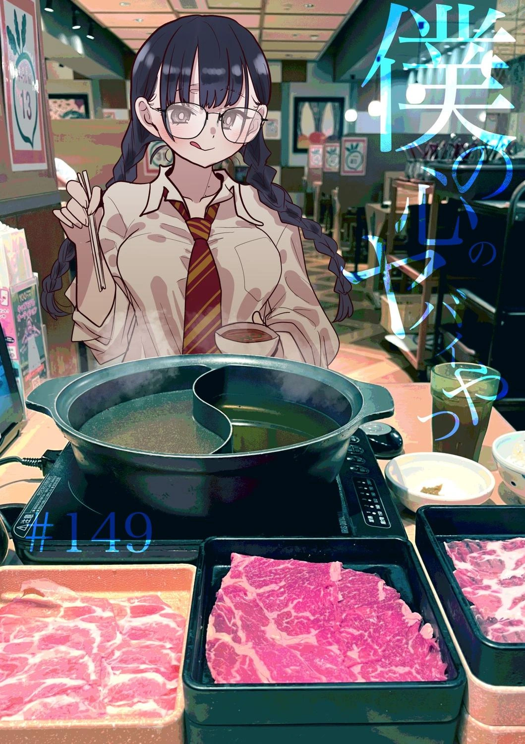 The Dangers in My Heart Illustration 02