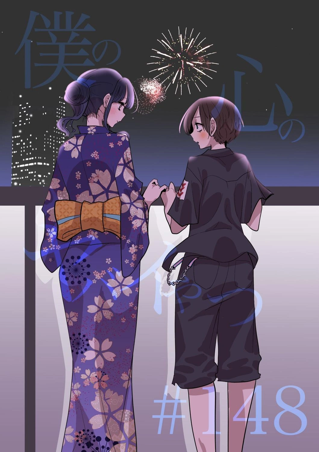 The Dangers in My Heart Illustration 01