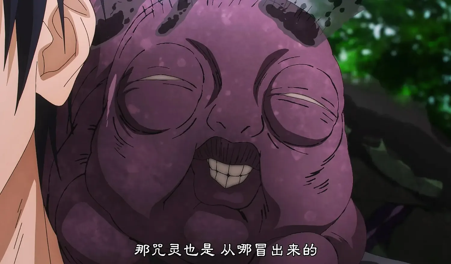 伏黑甚尔-武器库咒灵“丑宝”