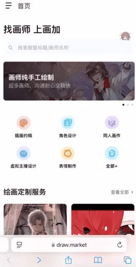 画加国际站手机端登录