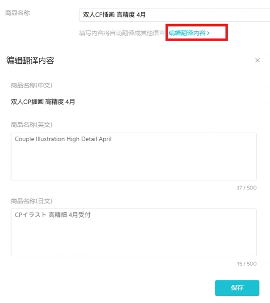 橱窗命名示例图png
