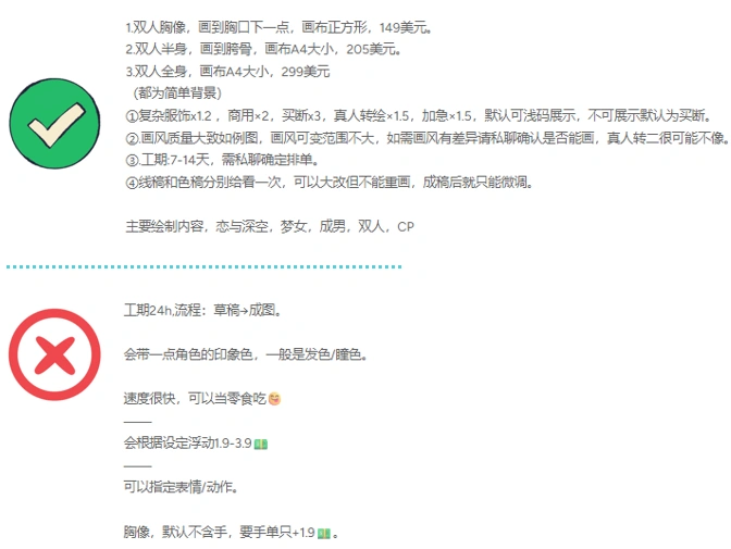 橱窗详情页对比