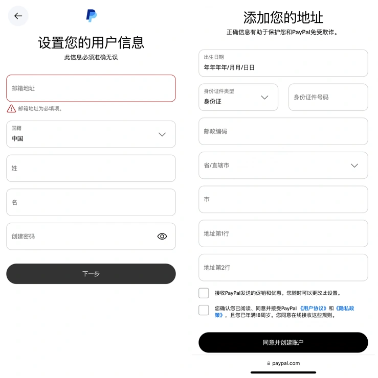 paypal设置用户信息和添加地址