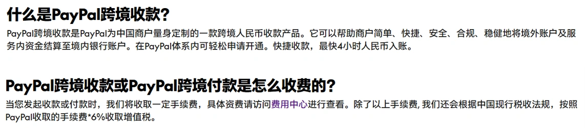 什么是跨境收款宝