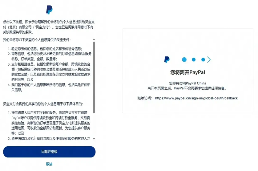 前往跨境收款宝页面