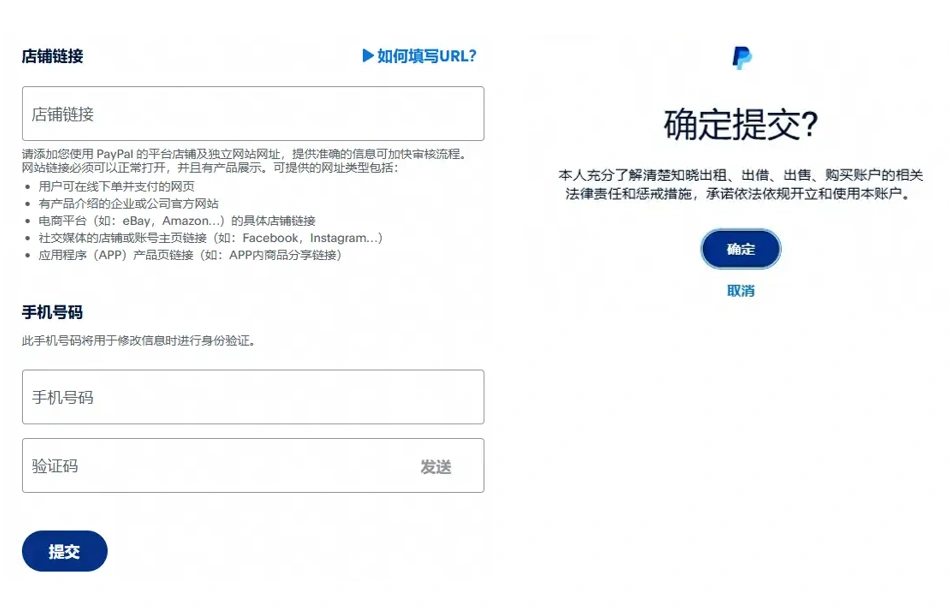 注册跨境收款宝-提交申请
