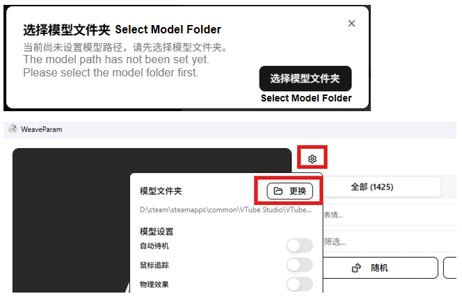 weaveparam plugin &ndash; change model folder for Dreava