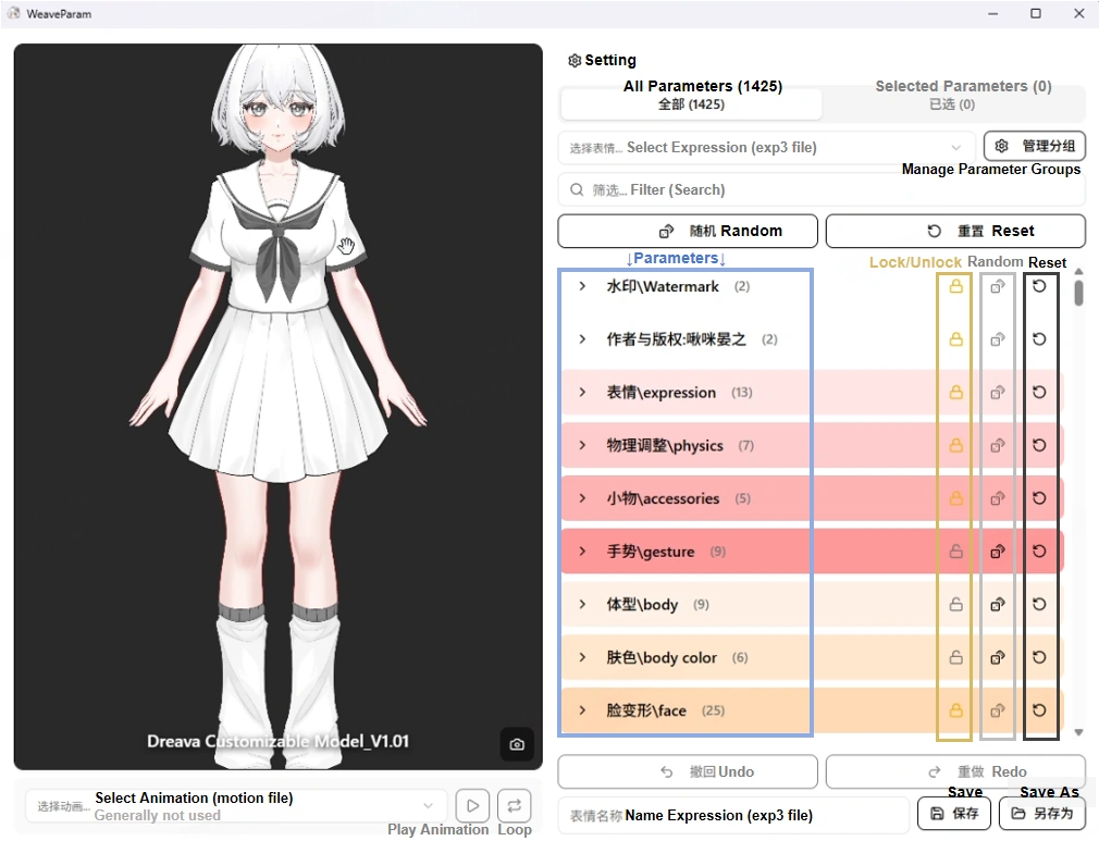 weaveparam plugin interface guide for Dreava Customizable Model &ndash; all buttons explained