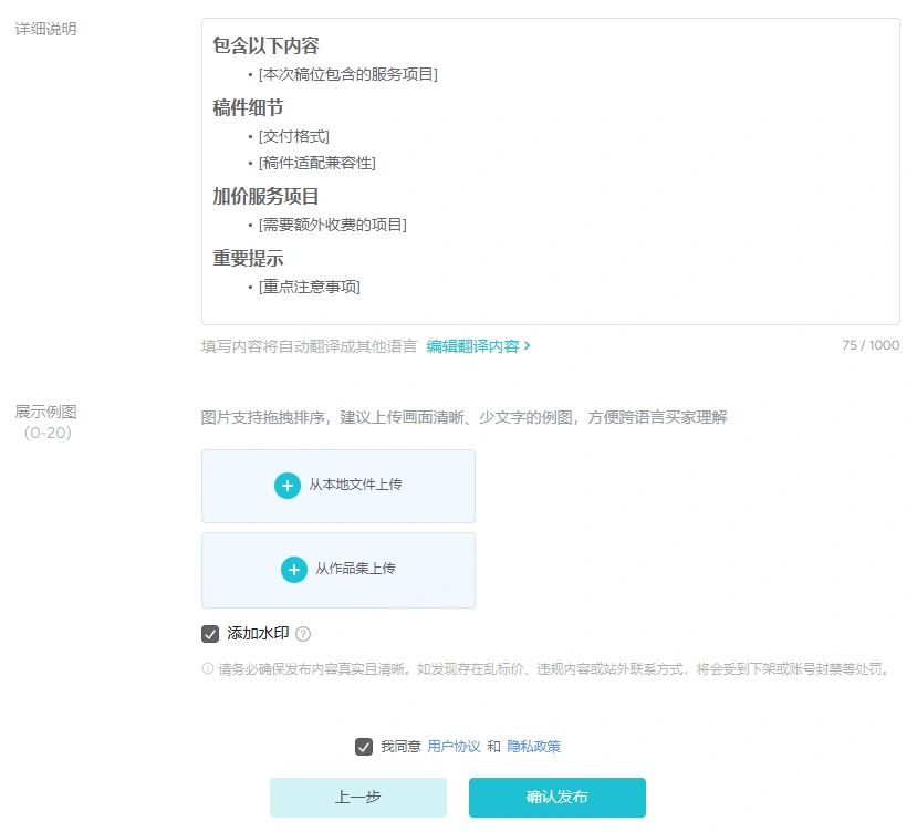 出品詳細