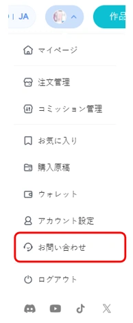 联系客服-ja