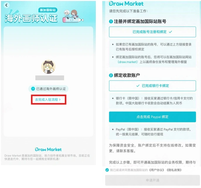完成绑定操作