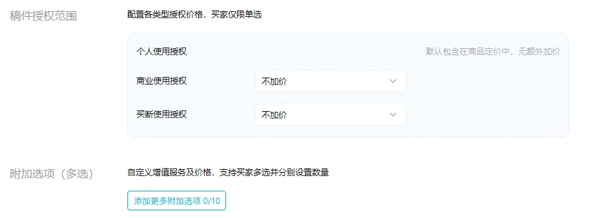 加价清单-zh