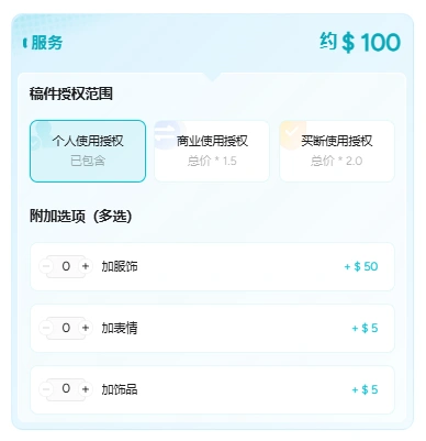 加价前台案例