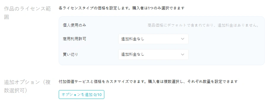 加价清单列表-ja