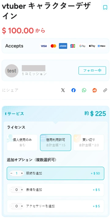 加价清单示例商品-ja