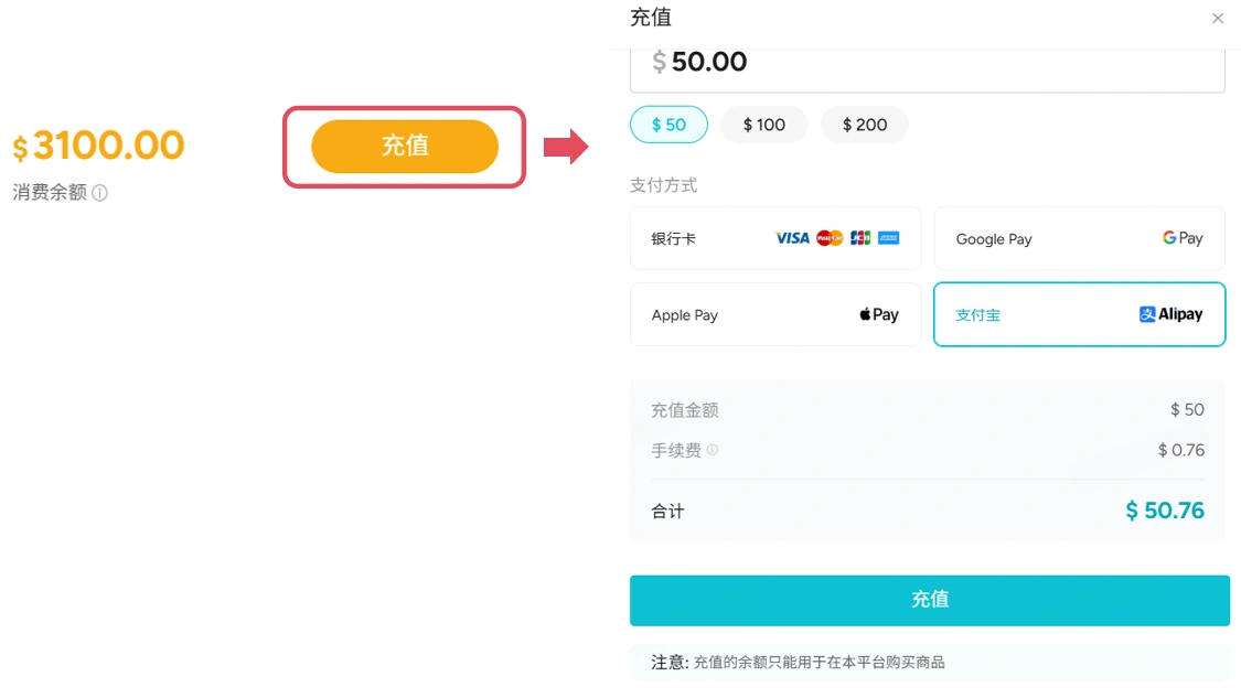 钱包充值
