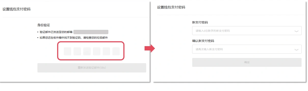 设置钱包支付密码