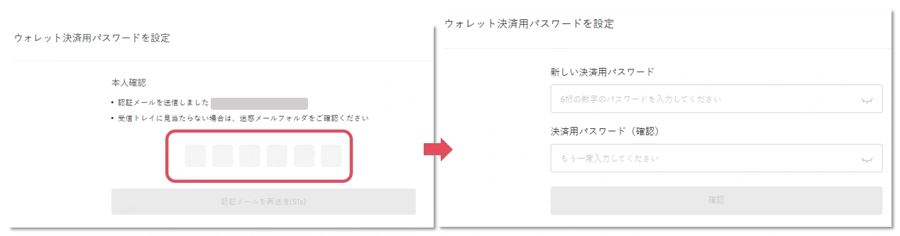 钱包-设置支付密码-ja