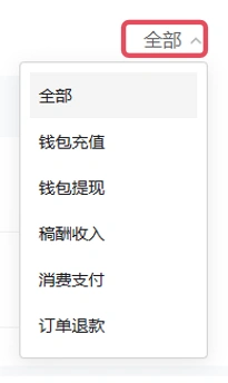 钱包-交易记录-标签-zh