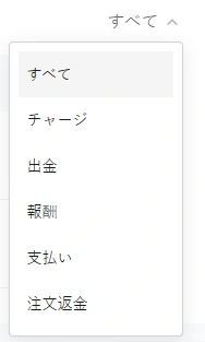 钱包-交易记录-标签-ja