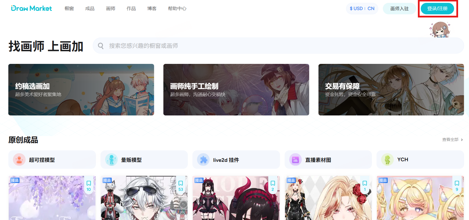 国际站PC登录.png