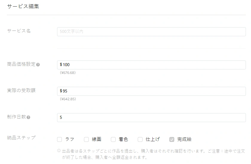 创建约稿橱窗ja-1
