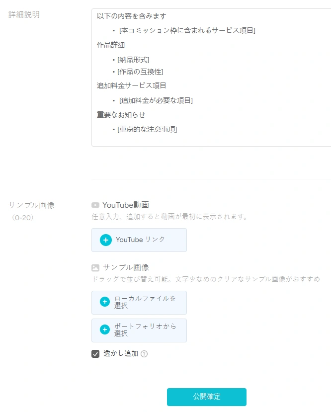 创建约稿橱窗ja-3
