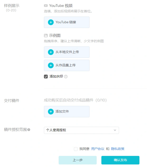 创建成品橱窗zh-2