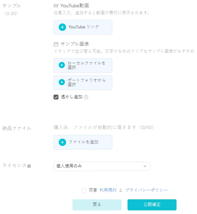 创建成品橱窗ja-2