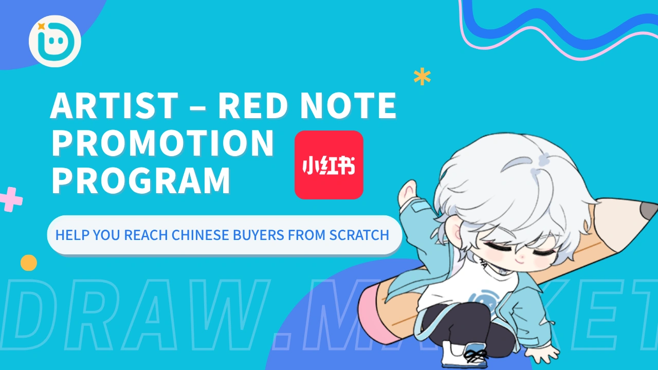 DrawMarket Artist – RED Note Promotion Program