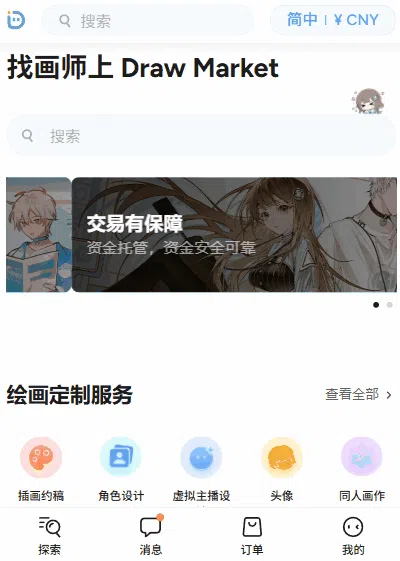 浏览橱窗