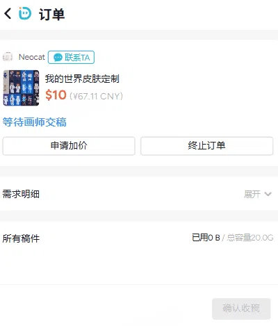 加价