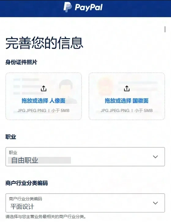 paypal申请跨境宝